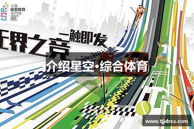 介绍雷竞技RAYBET